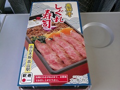 飛騨牛しぐれ寿司