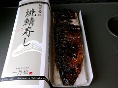 焼鯖寿司